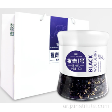 Oganic الصينية التقليدية السوداء Goji Berry